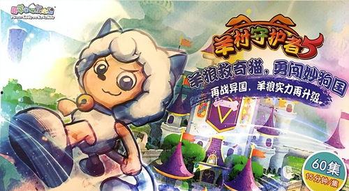 喜洋洋最新爆料消息,揭秘动画背后的精彩故事与幕后制作