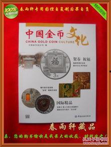 兰州金币最新爆料,匠心独运，传承千年文化瑰宝
