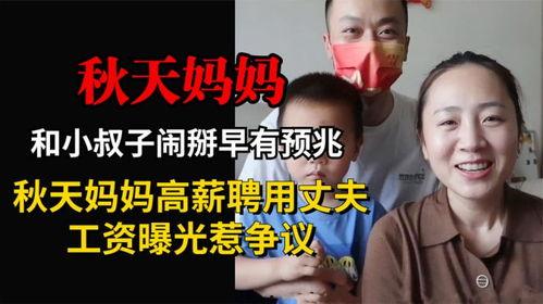 秋妈最新消息爆料,揭秘娱乐圈最新动态与幕后故事