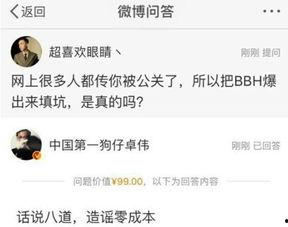 卓伟最新真实爆料,娱乐圈惊天大事件揭秘