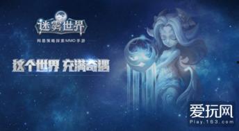 迷雾大陆最新爆料,神秘势力崛起，揭开大陆新篇章