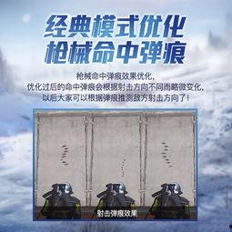 和平精英最新爆料内容,全新玩法与角色，带你领略战场新篇章
