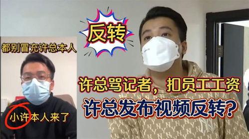 许总最新爆料视频,最新爆料视频深度解析