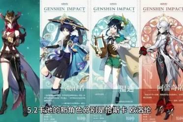 原神3.9最新爆料,神秘新角色揭晓，元素互动再升级！