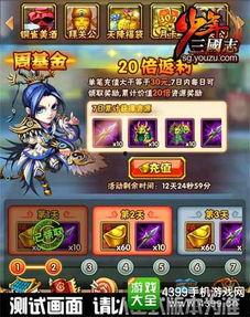 少年三国志最新活动爆料,烽火再起，英雄集结！