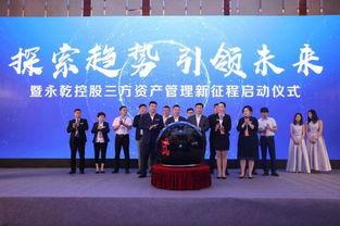 北京永乾控股最新爆料,揭秘企业重大战略动向与市场影响