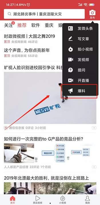 今日头条山西爆料视频最新,揭秘神秘事件背后的真相！