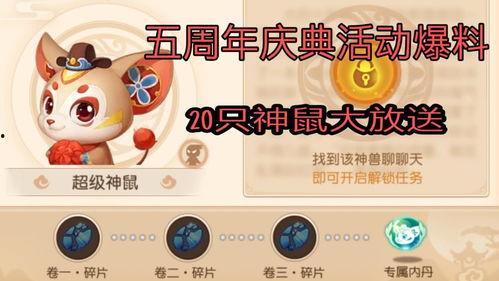 梦幻手游8周年爆料最新,揭秘全新内容与惊喜福利大放送